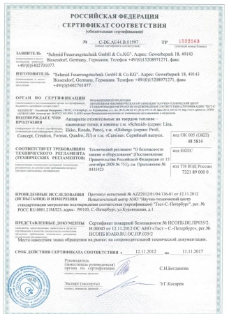 
Газовая топка Vero Design NI G2 H3 G