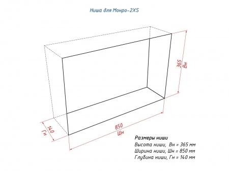 Настенный биокамин Lux Fire "Монро 2 Н" XS по цене 33 990 руб.