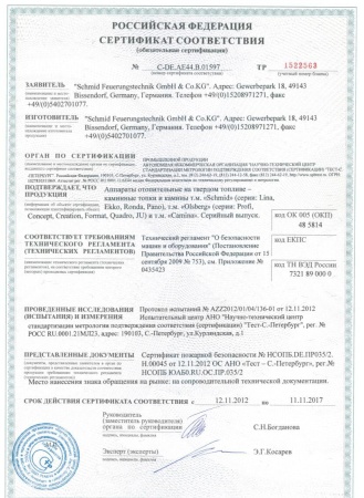 Газовая топка Vero Design NI G2 
Газовая топка Vero Design NI G2