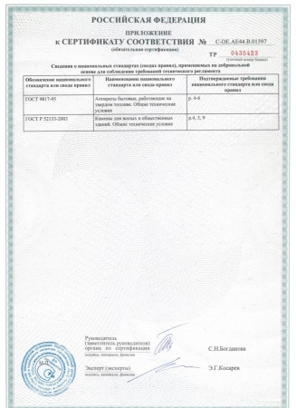 Газовая топка Vero Design NI G2 
Газовая топка Vero Design NI G2